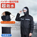 【51%OFF★クーポンで最安3,051円】楽天1位 レインウェア 上下セット 透湿 防水 ストレッチ メンズ レディース レインコート レインスーツ 撥水 耐...