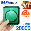 【最安値挑戦★クーポンで最安2,464円】モバイルバッテリー 20000mAh 4つケーブル内蔵 大容量 軽量 小型 ワイヤレス充電 5台同時充電 互換性抜群 残量表示 20000mAh 2.1A充電 iphone type-c lightning microUSB入力 Android 急速充電器 安全 防災 停電 送料無料