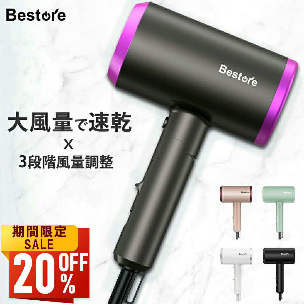 【値挑戦★クーポンで3,629円】ヘアドライヤー 冷熱温風 速乾 マイナスイオン 大風量 ドライヤー 恒温 1300W 3段階調節 ヘアケア 美容家電 髪質改善...