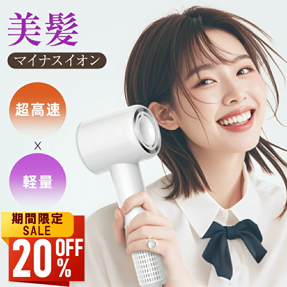 【値挑戦★クーポンで5,168円】ドライヤー 速乾 軽量 ヘアドライヤー 1400W 3億高濃度 マイナスイオン 静か 静電気除去 12モード 3段階温度調節 ...