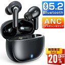 【P5倍★クーポンで最安3,504円】ワイヤレスイヤホン Bluetooth5.2 ANCノイズキャンセリング bluetooth イヤホン ブルートゥース イ...
