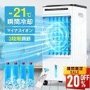 【最安値挑戦★クーポンで最安8,944円】冷風扇風機 -18℃強力冷風 冷風機 冷風器 ミニクーラー ひんやり 冷風扇 1秒冷却 タイマー 業務用 大型 脱衣所 左右90° 自動首振り 静音 上下115°調整 5L大容量 風量3段階 3モード イオン除菌 結露防止 保冷剤付き リモコン付き