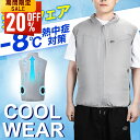 【最安値挑戦★クーポンで最安3,504~円】空調ウェア ベスト 強力送風 9枚羽 24H連続使用可能 モバイルバッテリー付き 3段階風量調整 薄型 軽量 熱中症対策 冷却作業着 現場作業 釣り サイクリング フェス 屋外イベントに最適 涼感ウェア 男女男女兼用 送料無料