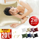 【最安値挑戦★クーポンで最安1,664円】シルク 枕カバー 洗濯機 洗える 乾燥機 43×60 枕カバー 50×70 美髪 美容 美肌 ダメージヘア ヘアケア ...