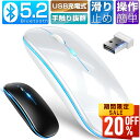 【最安値挑戦★クーポンで最安2,090円】マウス 無線 Bluetoo...(2)