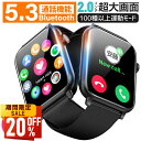 【最安値挑戦★クーポンで最安3,504~円】スマートウォッチ 通話機能 2.0インチ大画面 レディース メンズ 腕時計 健康管理 スマホ不要 ランニング カロリ...