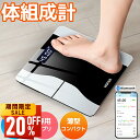 【最安値挑戦★クーポンで最安2,224円】体重計 体脂肪計 体組成計 体重計 スマホ連動 Bluetooth接続 専用アプリ 体重計 内臓脂肪 体重など多項指標...