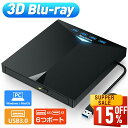 本日迄【クーポンで最安6,333円】ブルーレイドライブ 外付け ブルー...(2)