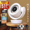 【最安値挑戦★クーポンで最安4,401円】サーキュレーター 卓上扇風機 コードレス 静音 DCモーター 無段階風量調整 3D首振り 上下角度調整 風速3500RPM USB給電 モバイルバッテリー機能 コンパクト 小型 卓上 空気循環 部屋干し対応 年中使える ブラック ホワイト
