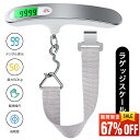 【最安値挑戦★クーポンで最安1,024円】携帯式デジタル スケール ラゲッジスケール 電池付属 スーツケース 量り デジタルスケール 吊り下げ式 ラゲッジチェッ...