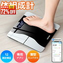 【最安値挑戦★クーポンで最安2,252円】体重計 体脂肪計 体組成計 体重計 スマホ連動 Bluetooth接続 専用アプリ 体重計 内臓脂肪 体重など多項指標 高精度 ヘルスメーター 乗るだけ 電源自動ON/OFF 基礎代謝量 内臓脂肪レベル BMI 強化ガラス採用 専用アプリ付き