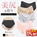 【赤字覚悟★セールで3,980→880円】ショーツ レディース シームレスショーツ シームレスパンツ 3枚セット ノーマル スタンダード セット 無地 女性 下...