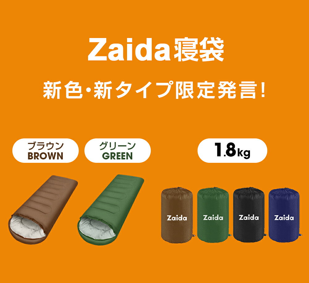 【先着限定★クーポン利用で3,480円~】 寝袋 封筒型 洗える 撥水 オールシーズン キャンプ コンパクト ねぶくろ 軽量230T 収納 便利 省スペース シュラフ トラック 車中泊 布団 ふとん 仮眠 自宅用 防災 地震 停電 夏用 冬用 シングル 送料無料 newlife2026 bestrope-10000276 Bestrope サンプル画像2