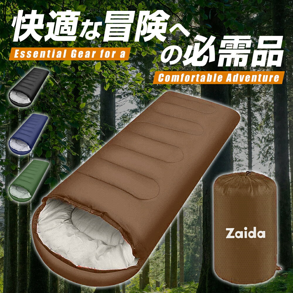 【先着限定★クーポン利用で3,480円~】 寝袋 封筒型 洗える 撥水 オールシーズン キャンプ コンパクト ねぶくろ 軽量230T 収納 便利 省スペース シュラフ トラック 車中泊 布団 ふとん 仮眠 自宅用 防災 地震 停電 夏用 冬用 シングル 送料無料 newlife2026 bestrope-10000276 Bestrope サンプル画像3