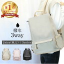 \最大40%OFFクーポン利用で/ 【ランキング1位】 リュックサック 通勤 女性 pc リュック レディース ビジネスリュック きれいめ おしゃれ 3way ...