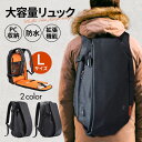 \最大40%OFFクーポン利用で/ 【新作】 リュック メンズ 旅行 バックパック 大容量 a4 大きめ 防水 軽さ リュックサック 男性 かっこいい 女性 お...