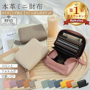 【楽天1位】 本革 ミニ財布 レディース 財布 じゃばら スキミング防止 磁気 防止 革 コインケー ...