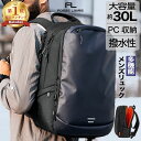 【楽天1位♪】 ビジネス リュック 