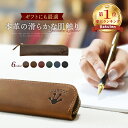 ペンケース メンズ（2000円程度） 【楽天1位♪ 牛革】 万年筆 ペンケース 革 2本差し 2本用 サイン 契約 ペン ケース 本革 メンズ レディース レザー 人気 大人 女子 ビジネス おしゃれ スリム 筆入れ シンプル 大学生 収納 黒 男性 女性 筆箱 革小物 記念 ギフト 就職祝い 送別会