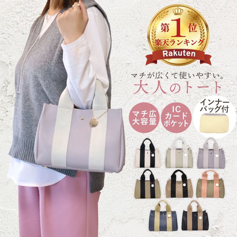 【楽天1位♪ New色】 ミニ トートバッグ レディース き