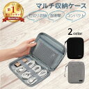 \最大40%OFFクーポン利用で/ 【楽天1位】 ガジェットポーチ ミニ ガジェットケース バッグインバッグ ガジェット 整理整頓 トラベルポーチ コンパクト ...