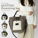 \最大40%OFFクーポン利用で/ ショルダーバッグ バッグ 巾着 巾着バッグ キルティングバッグ ドロストショルダーバッグ ポシェット 背面ファスナー 2wa...