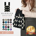 \最大40%OFFクーポン利用で/ サブバッグ 小さめ トートバッグ ニット ドット ストラップ マルシェバッグ ミニ 折りたたみ ニットトートバッグ ニットバ...