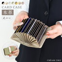 \最大41%OFFクーポン利用で/ \新発売/ カードケース 本革 レディース ミニ メンズ 大容量 じゃばら カードケースポイントカード 防止 RFID ケー...