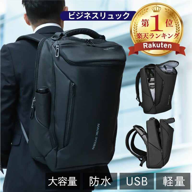 ＼先着10％OFF 楽天1位／ ビジネスリュック 大容量 メンズ ビジネスバッグ リュック ノートpc 防水 通勤 30L 大きめ 軽量 pcリュック メンズリュック リュックサック a4 大きめ 15.6インチ 13 14 15型 パソコン 日本 YKK ファスナー usb 50代 出張 営業 通学 男性