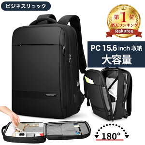 【ランキング1位】 ビジネスリュック リュック メンズ 大容量 防水 通勤 軽量 撥水加工 薄型 リュックサック pcリュック ビジネスバッグ バックパック 男性 a4 15.6インチ パソコン 軽い USB 仕事 営業 出張 通学 キャリーオン コンパクト