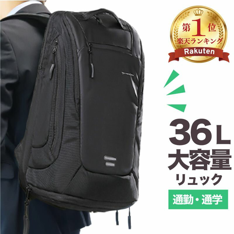 【楽天1位】 リュック 大容量 35L ビ