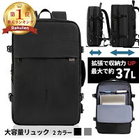 【ランキング1位】 リュック メンズ ビジネスリュック 50代 男性 大容量 37L ykk ビジネスバッグ リュックサック 出張 通勤 3way 防水 バックパック pcリュック 大きめ ノートPC ノートパソコン 鞄 ビジネスバック 撥水 軽量 旅行 一泊二日 通学 男性 男子 営業 拡張 FL