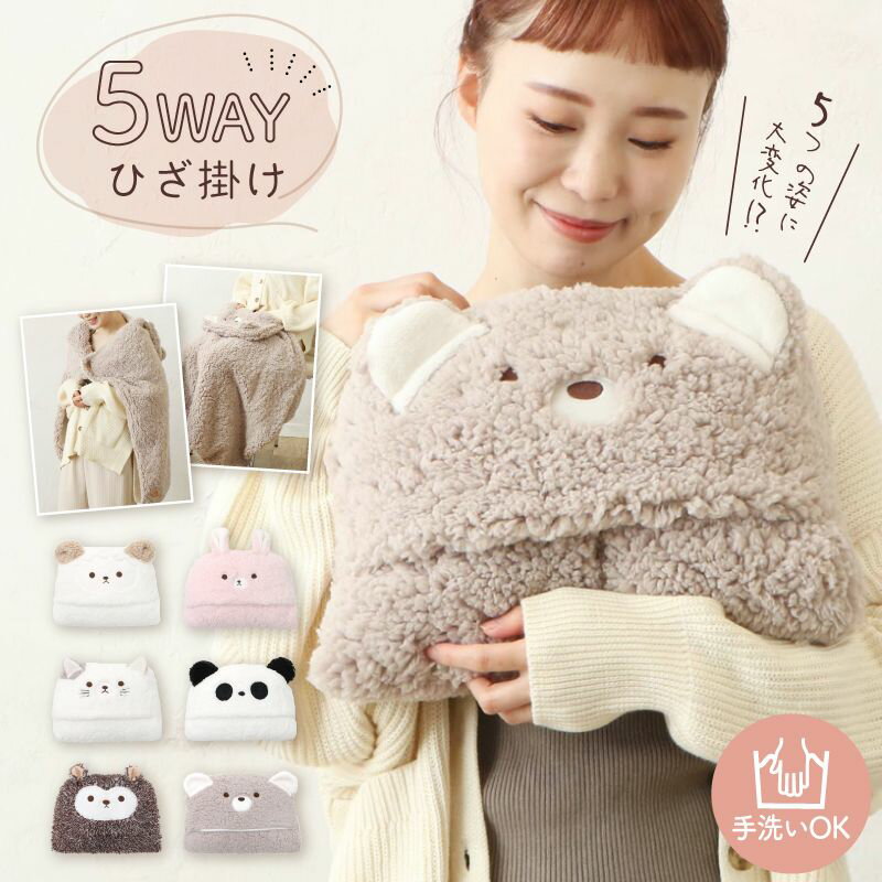 先着MAX50%COUPON ボア ブランケット ひざ掛け ふわふわ どうぶつ クッション ふわふわブランケット アニマル もこもこ かわいい 子供 贈り物 ハロウィン 軽 暖かい 可愛い ポリエステル クリスマス キャンプ はりねずみ お祝い ミニクッション ひざかけのサムネイル
