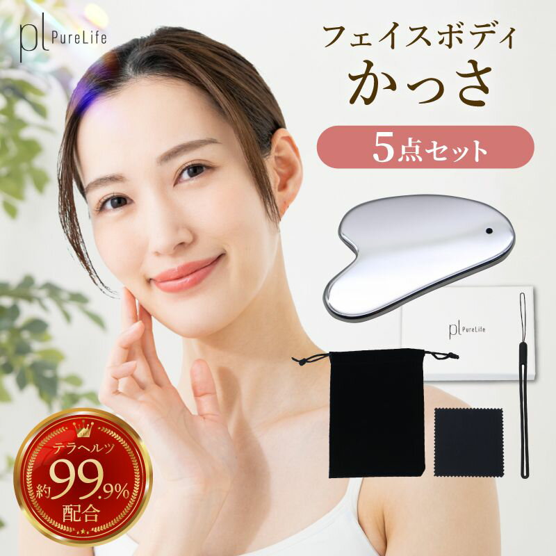 \最大40%OFFクーポン利用で/ かっさ プレート テラヘルツ 肩 脚 頭 お風呂 美顔器 テラヘルツかっさ ハート型 リフトアップ かっさマッサージ 美容 小顔 首 かっさテラヘルツ すらりフェイスボディ かっさプレート 美肌 頭皮 マッサージ 高純度 美人 美顔 痩せ