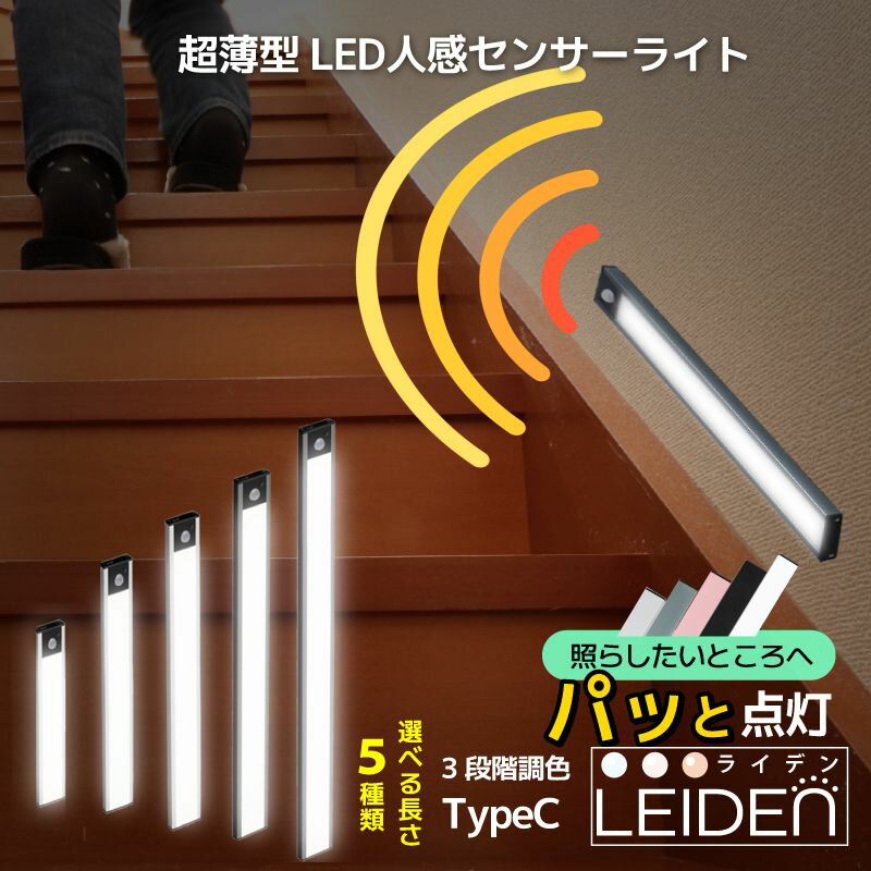 1点セット 人感センサーライト LEDセンサーライト 20cm 屋内 室内 人感センサー LEDライト 足元灯 バーライト 工事不要 壁掛け照明 灯具 非常灯 玄関