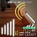 人感センサーライト LED 平型 室内 