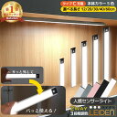 \最大40%OFFクーポン利用で/ 調光調色【楽天1位】 センサーライト led人感センサーライト 人感センサー usb充電 ledセンサーライト バーライト led 人感センサーライト ledバーライト ライト 室内 充電 屋内 階段 クローゼット 充電式 led センサー