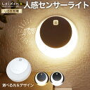【42%OFF・期間限定!】 フットライト コードレス センサーライト LED 人感センサー LEDライト 明るい おしゃれ ライト 間接照明 照明 足元 寝室 タップ 屋内 トイレ ナイトライト 調節 薄型 子供部屋 非常灯 防災 寝室灯 玄関 電池 調整 明暗センサー搭載 電気代