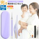 \最大40%OFFクーポン利用で/ 耳かき ライト みみかき LED 照明付き 子育て プレゼント かわいい 電池 耳掃除 ライト付き耳かき 子供 付き 子供用 耳掻き 耳垢 子ども用 LEDライト付きピンセット 光る耳かき 耳掃除セット スプーン型 持ち運び可能