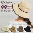 \最大40%OFFクーポン利用で/ 帽子 ハット レディース 日よけ帽子 紫外線防止グッズ UV対策 UVカット uv 紫外線 日よけ 大きめ 日焼け防止 シン...