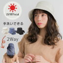 \最大40%OFFクーポン利用で/ 日よけ帽子 日除け帽子 バケットハット 帽子 ハット バゲットハット レディース 保育士 ネックカバー タレ バケット ネッ...