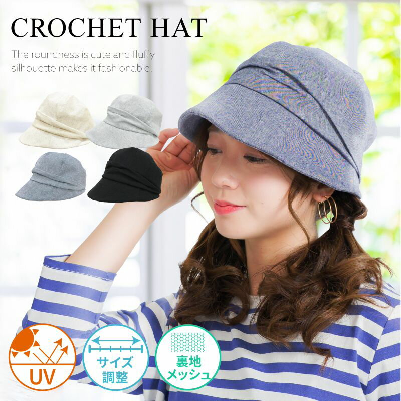 全店限定価格◎【MAX40%OFF】 帽子 ハット レディース 春 夏 キャスケット 日よけ帽子 シンプル 可愛い 大人 カジュアル おしゃれ かわいい UVキ...