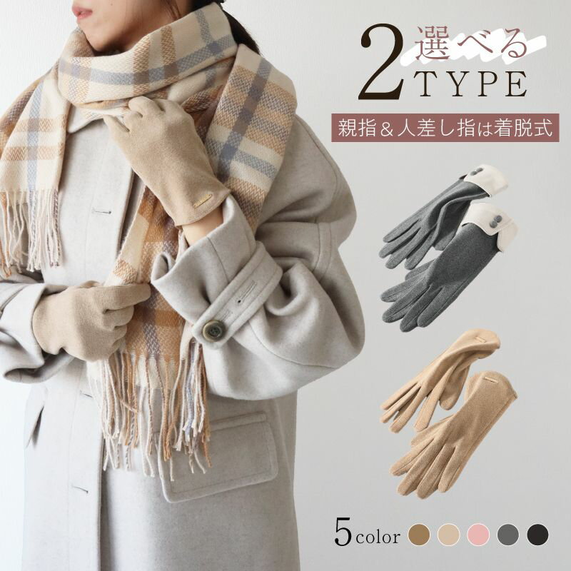 全店限定価格◎【MAX40%OFF】 手袋 レディース 自転車 冬 スマホ対応 防寒 スマホが使える 暖かい 防風 滑らか 軽量 柔らかい 脱がない 指が出せる...