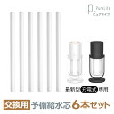 \最大40%OFFクーポン利用で/ 交換用予備給水芯 6本セット 最新型(充電式)用 加湿器 hom-0010-t1-wht hom-0010-t1-blk