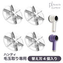 毛玉取り 6枚刃 OL 寝室 冬の衣替え 母の日 毛玉取り器 カッター径50mm 男性 リビングルーム キレイに蘇らせて 父の日 毛玉取り機 連続40分使用可能 女性 オフィス 新品のように お誕生日 毛玉クリーナー USB充電式 hom-0009専用替え刃