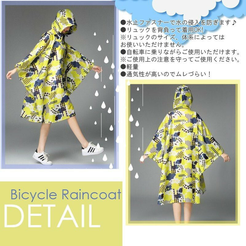 レインコート ロング 自転車 バイク ポンチョ レインウェア レインポンチョ 雨合羽 カッパ レインコート レディース 大きめ 人気 軽量 通学 おしゃれ