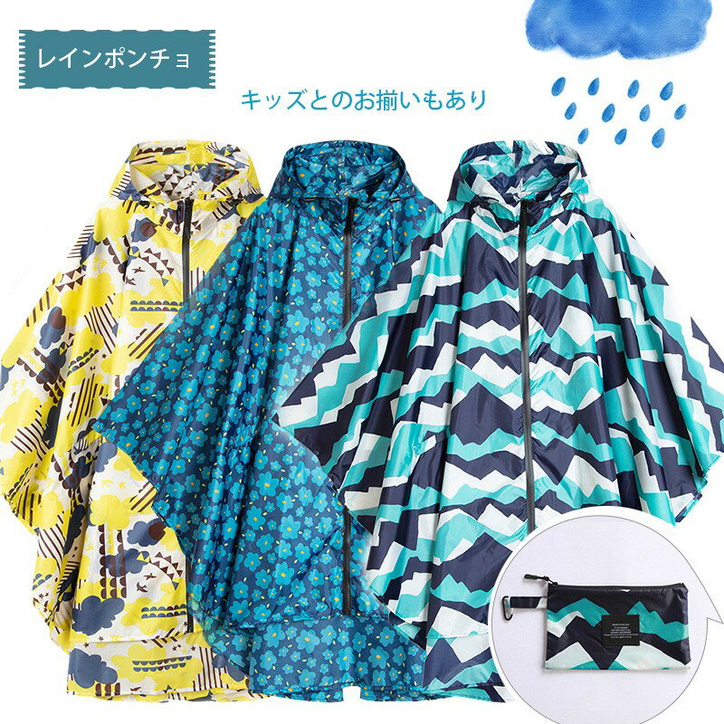 レインコート ロング 自転車 バイク ポンチョ レインウェア レインポンチョ 雨合羽 カッパ レインコート レディース 大きめ 人気 軽量 通学 おしゃれのサムネイル