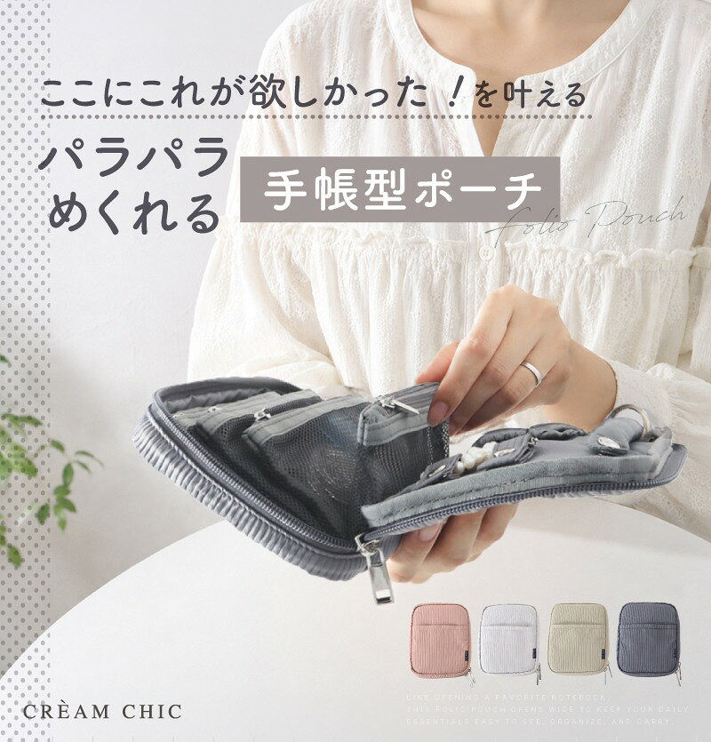 限定300名様＼激アツクーポン59%OFF／ トラベルポーチ 小物 コンパクト めくれる 手帳型 パスポート収納 アクセサリー収納 コスメ収納 ガジェット収納 薬 リップ 綿棒 コンタクト 4メッシュポケット オープンポケット 背面ポケット 本のように開ける bestselectmart-10000655 ベストセレクトマート サンプル画像2