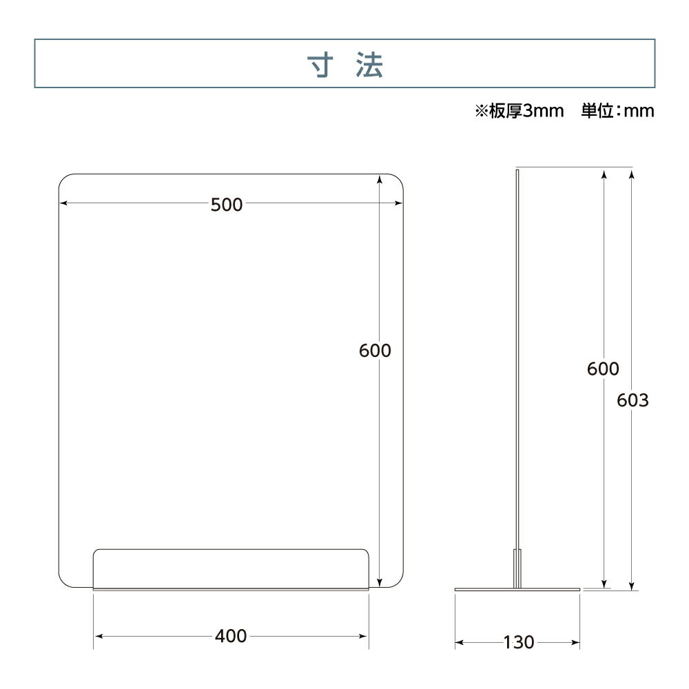 まん延防止等重点措置対策商品 [お得な4枚セット] 透明 アクリルパーテーション W500×H600mm アクリル板 仕切り板 卓上 衝立 間仕切り アクリルパネル 滑り止め シールド コロナ対策 居酒屋 中華料理 宴会用 飲食店 飲み会 dpt-40-n5060-4set