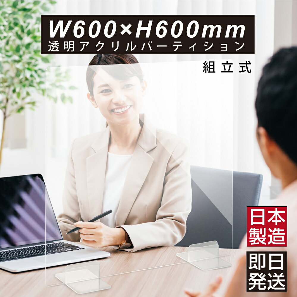 まん延防止等重点措置対策商品 [日